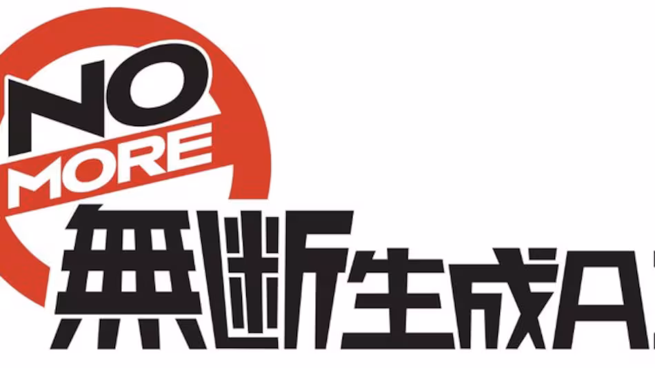 Les doubleurs japonais protestent contre l'IA